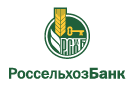 Банк Россельхозбанк в Павловке (Республика Башкортостан)